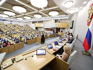 Пленарное заседание нейтральное зал общее