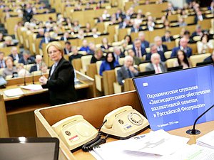 Большие парламентские слушания на тему «Законодательное обеспечение паллиативной помощи в России»