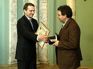 24 апреля Сергей Нарышкин вручил награды лауреатам премии РИО в области изучения истории законодательства, развития парламентской и правовой культуры для молодых ученых, посвященный 20-летию Федерального Собрания РФ и Конституции РФ
