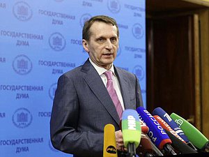 Сергей Нарышкин: Украина для нас партнер. И никакие временные трудности, временные обстоятельства не должны изменить эти партнерские отношения между нашими двумя странами