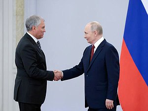 Председатель Государственной Думы Вячеслав Володин и Президент РФ Владимир Путин