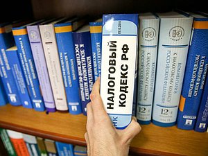 налоговый кодекс