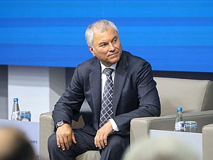 Председатель Государственной Думы Вячеслав Володин. Пленарное заседание Молодежного Форума Союзного государства «Роль молодежи в сохранении и защите исторической памяти»