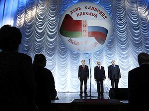 Сергей Нарышкин: «Вопреки внешнему давлению две братские страны заявили о стремлении сохранить единство и развивать интеграцию»