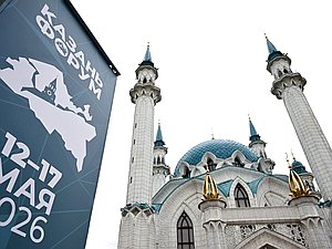 XVII Международный экономический форум «Россия – Исламский мир: KazanForum». Фото: kazanforum.ru