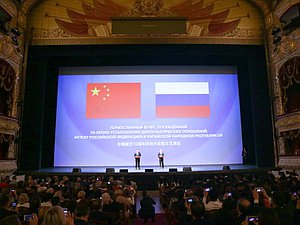 Gala evening on the occasion of the 70th anniversary of the establishment of diplomatic relations between Russia and China