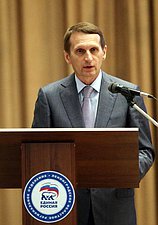 Сергей Нарышкин, в рамках рабочей поездки в Ленинградскую область, принял участие во внеочередной Конференции Ленинградского областного регионального отделения Всероссийской политической партии «Единая Россия»