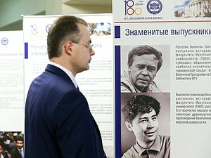 Открытие выставки «Иркутский государственный университет: 100 лет высшему образованию в Восточной Сибири и на Дальнем Востоке»