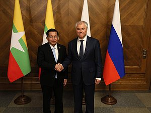 Председатель Государственной Думы Вячеслав Володин и Президент Республики Союз Мьянма Мин Аун Хлайн