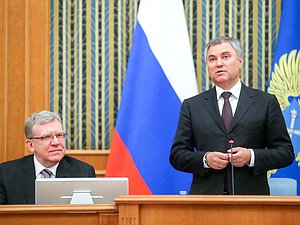 Председатель Счетной палаты РФ Алексей Кудрин и Председатель Государственной Думы Вячеслав Володин