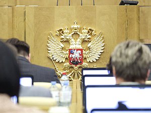 Пленарное заседание нейтральная зал герб трибуна