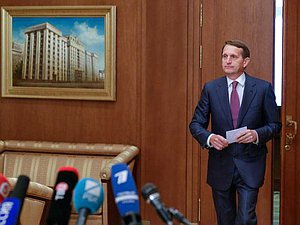 Сергей Нарышкин: Россия будет вести свою политику сообразно национальным интересам и общечеловеческим ценностям, а не в угоду чьих-то пожеланий, выраженных в форме угроз