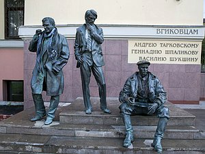 Всероссийский государственный университет кинематографии имени С.А. Герасимова