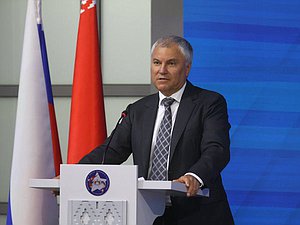 Председатель Государственной Думы Вячеслав Володин. Пленарное заседание Молодежного Форума Союзного государства «Роль молодежи в сохранении и защите исторической памяти»