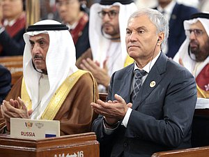 Председатель Государственной Думы Вячеслав Володин и Председатель Федерального национального совета Объединенных Арабских Эмиратов Сакр Бен Гоббаш Саид Гоббаш. XII Международный Парламентский форум БРИКС
