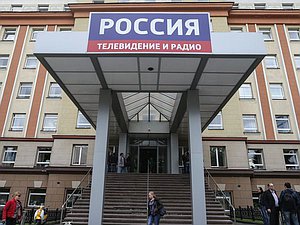 вгтрк россия
