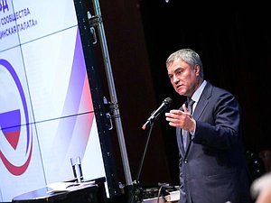 Председатель Государственной Думы Вячеслав Володин