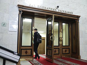 зал пленарных заседаний общая