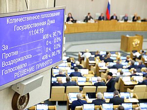 Пленарное заседание нейтральное голосование