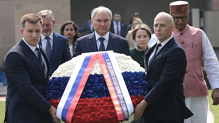 Председатель ГД и российская делегация отдали дань уважения памяти борца за независимость Индии Махатмы Ганди