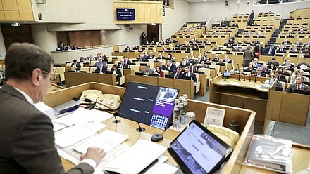 Пленарное заседание (21.11.2019)