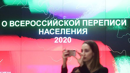 Заседание рабочей группы о ходе подготовки к проведению переписи населения