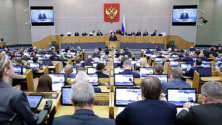 Пленарное заседание (21.10.2025)