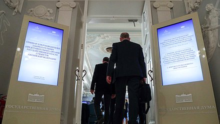 Семинар для руководителей законодательных (представительных) органов государственной власти субъектов Российской Федерации