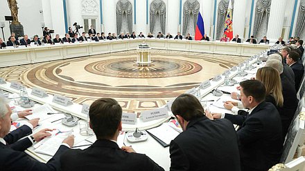 Заседание Совета при Президенте РФ по стратегическому развитию и национальным проектам