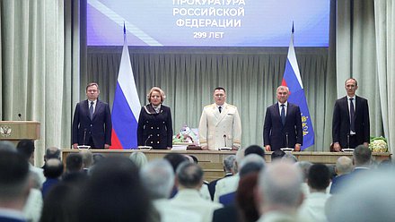 Торжественное мероприятие, посвященное Дню работника прокуратуры РФ