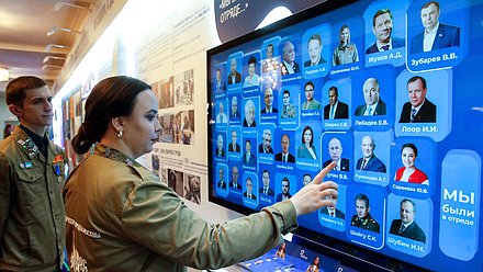 Открытие выставки «Труд крут. Российские студенческие отряды на благо страны», посвященной деятельности МООО «Российские студенческие отряды»
