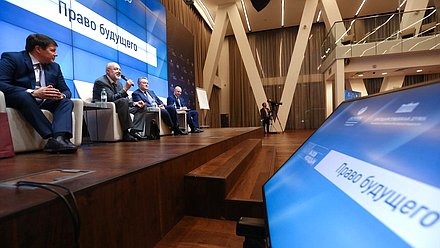 Работа секций в рамках Форума молодых законодателей и экспертов «Стратегия развития: вызов молодым»