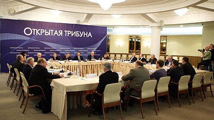 Заседание "Открытой трибуны" на тему: "Реформирование судебной системы". Зал заседания.