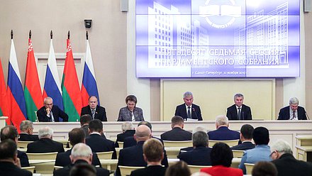 Заседание 57-й сессии Парламентского Собрания Союза Беларуси и России