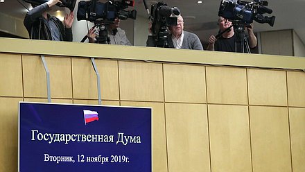 Пленарное заседание (12.11.2019)