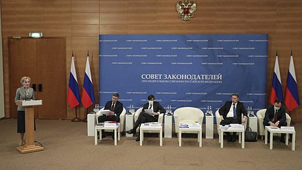 Заседание Президиума Совета законодателей Российской Федерации при Федеральном Собрании Российской Федерации