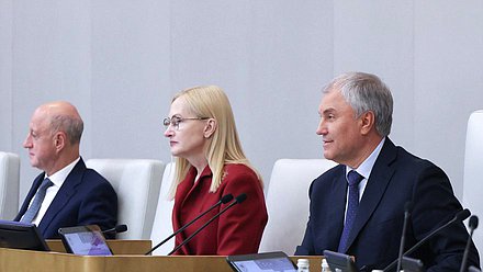 Председатель Государственной Думы Вячеслав Володин, Первый заместитель Председателя Государственной Думы Ирина Яровая и заместитель Председателя Государственной Думы Александр Бабаков