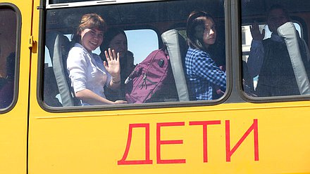 дети автобус