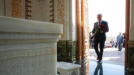 Председатель Государственной Думы Вячеслав Володин возложил цветы к Мавзолею Первого Президента Республики Узбекистан Ислама Каримова