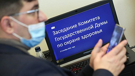 Заседание Комитета по охране здоровья