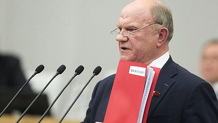 Руководитель фракции КПРФ Геннадий Зюганов