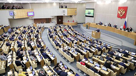 Пленарное заседание (21.01.2020)