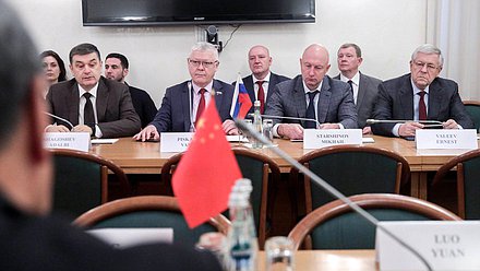 Joint meeting of the State Duma Committee on Security and Corruption Control and the Supervisory and Judicial Affairs Committee of the National People's Congress of China