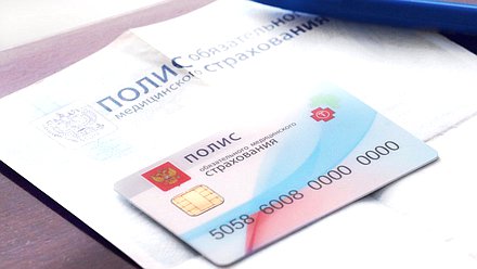 полис омс страхование