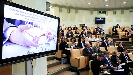 Парламентские слушания «Приоритетные направления развития законодательства об управлении государственным и муниципальным имуществом»