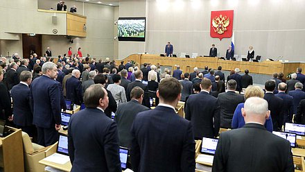 Пленарное заседание (11.02.2020)