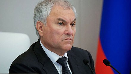 Председатель Государственной Думы Вячеслав Володин