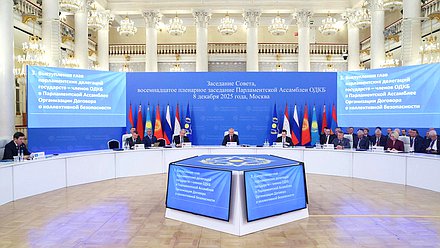 Заседание Совета и восемнадцатое пленарное заседание Парламентской Ассамблеи ОДКБ