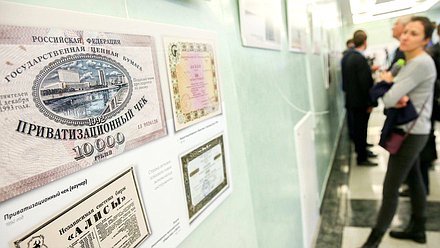 Открытие выставки «Биржевой товарный рынок России — итоги, задачи и перспективы»