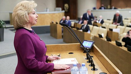 Уполномоченный по правам человека в РФ Татьяна Москалькова